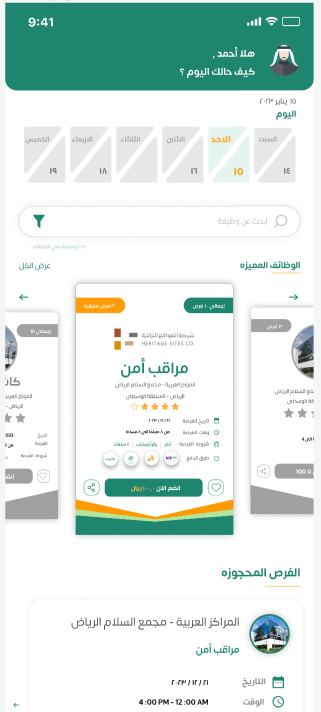 تطبيقات الموبايل unnamed (1)