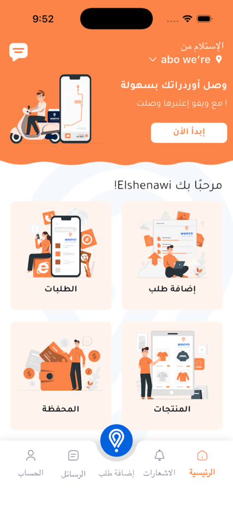 تطبيقات الموبايل unnamed (2)
