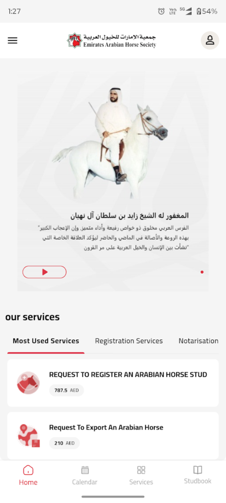 تطبيقات الموبايل unnamed (9)