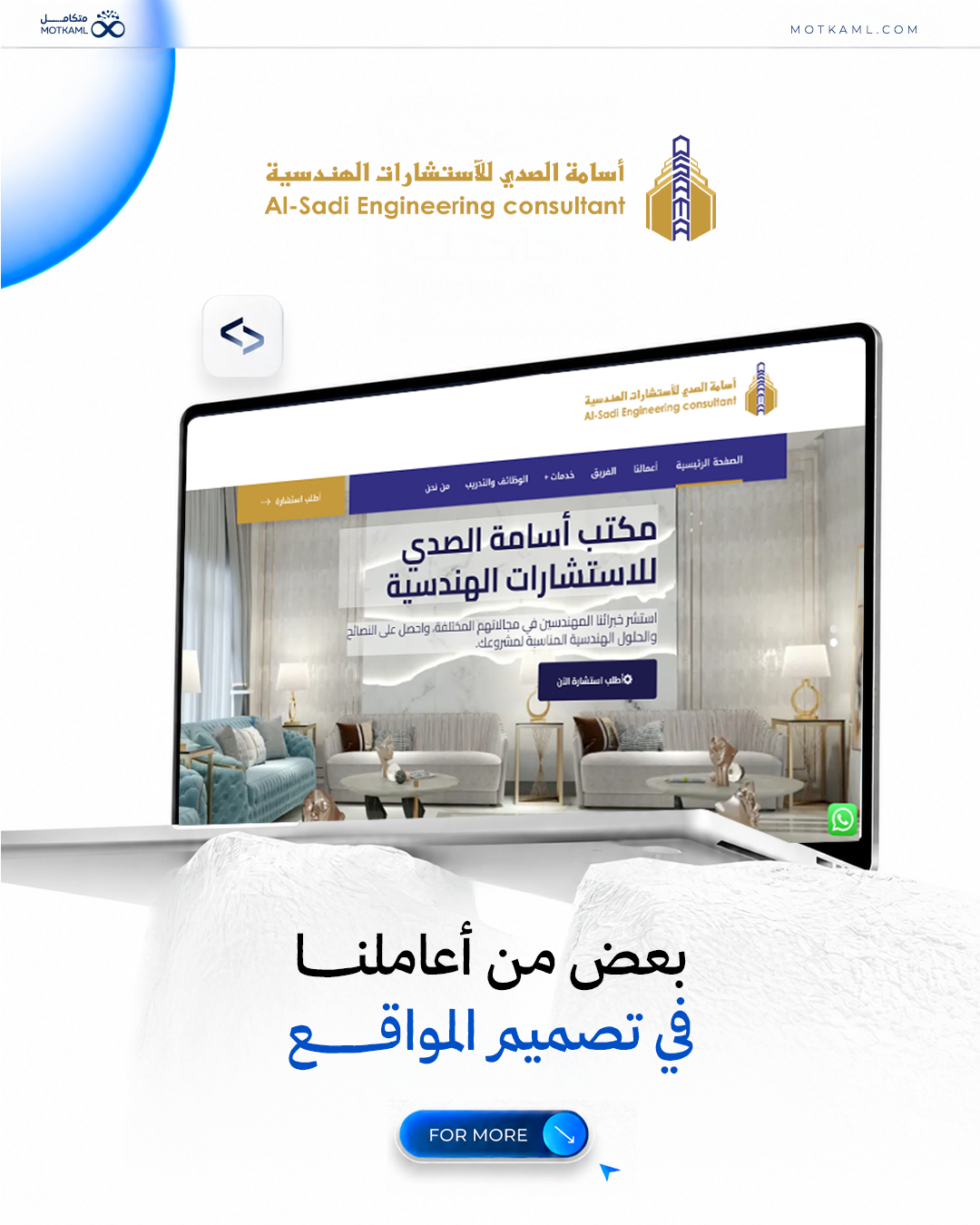 موقع إلكتروني 6