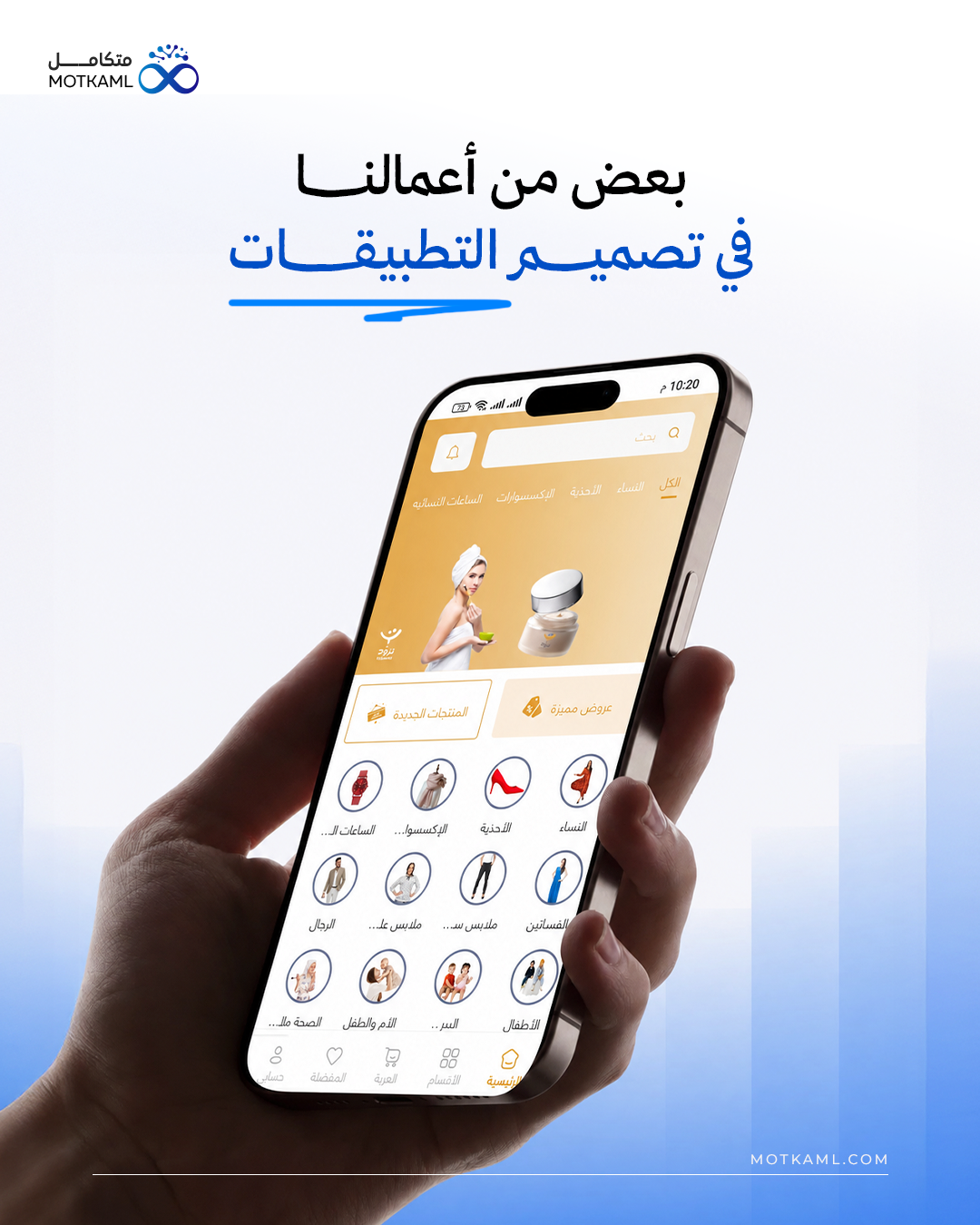 مشروع تطبيق 1