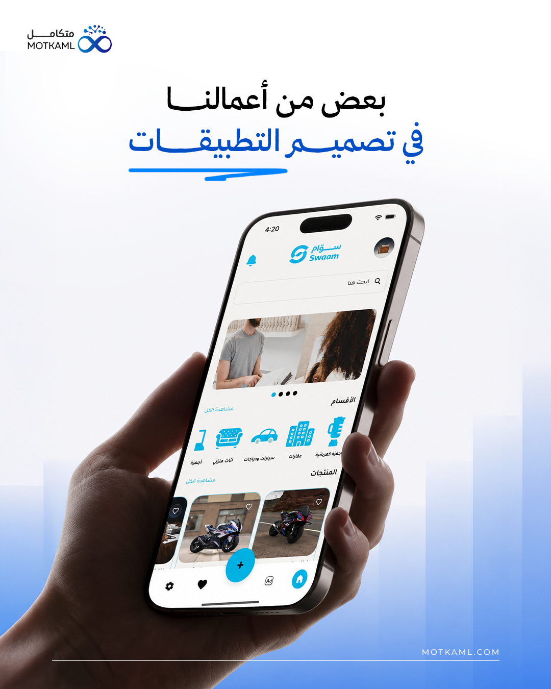 مشروع تطبيق 2