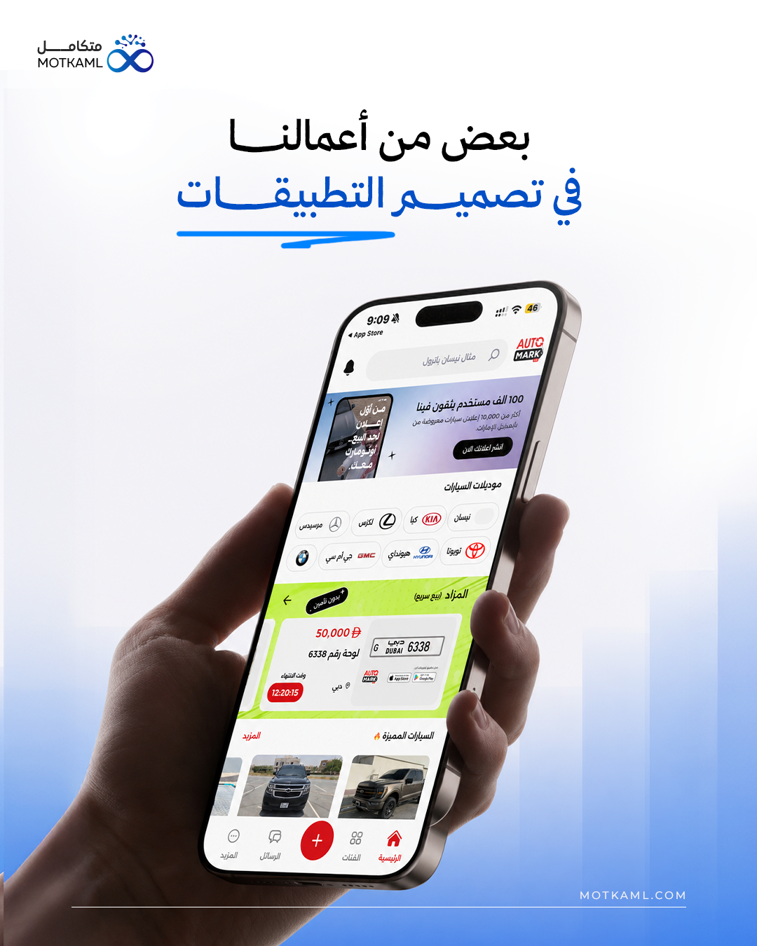 مشروع تطبيق 3