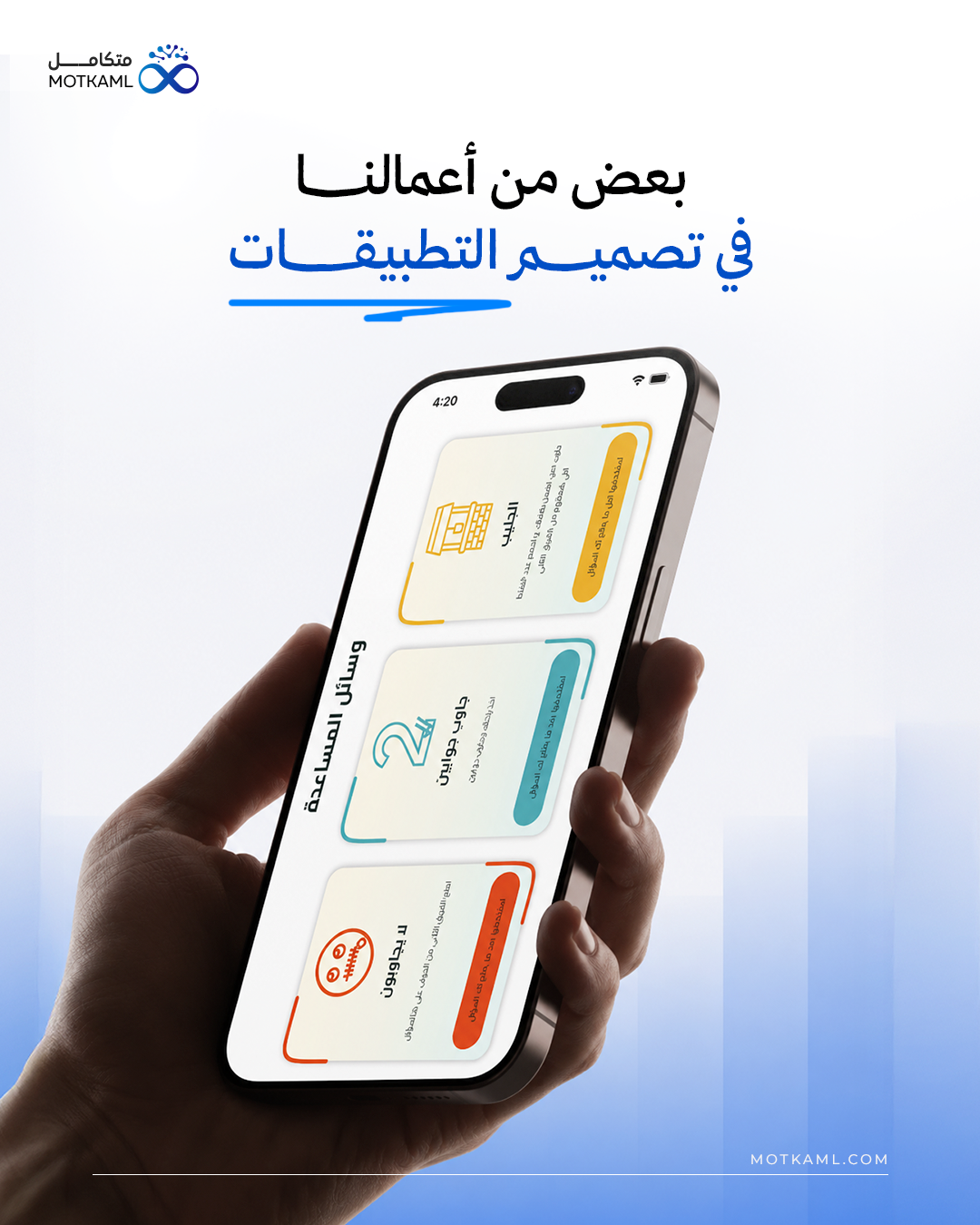 تطبيق 4