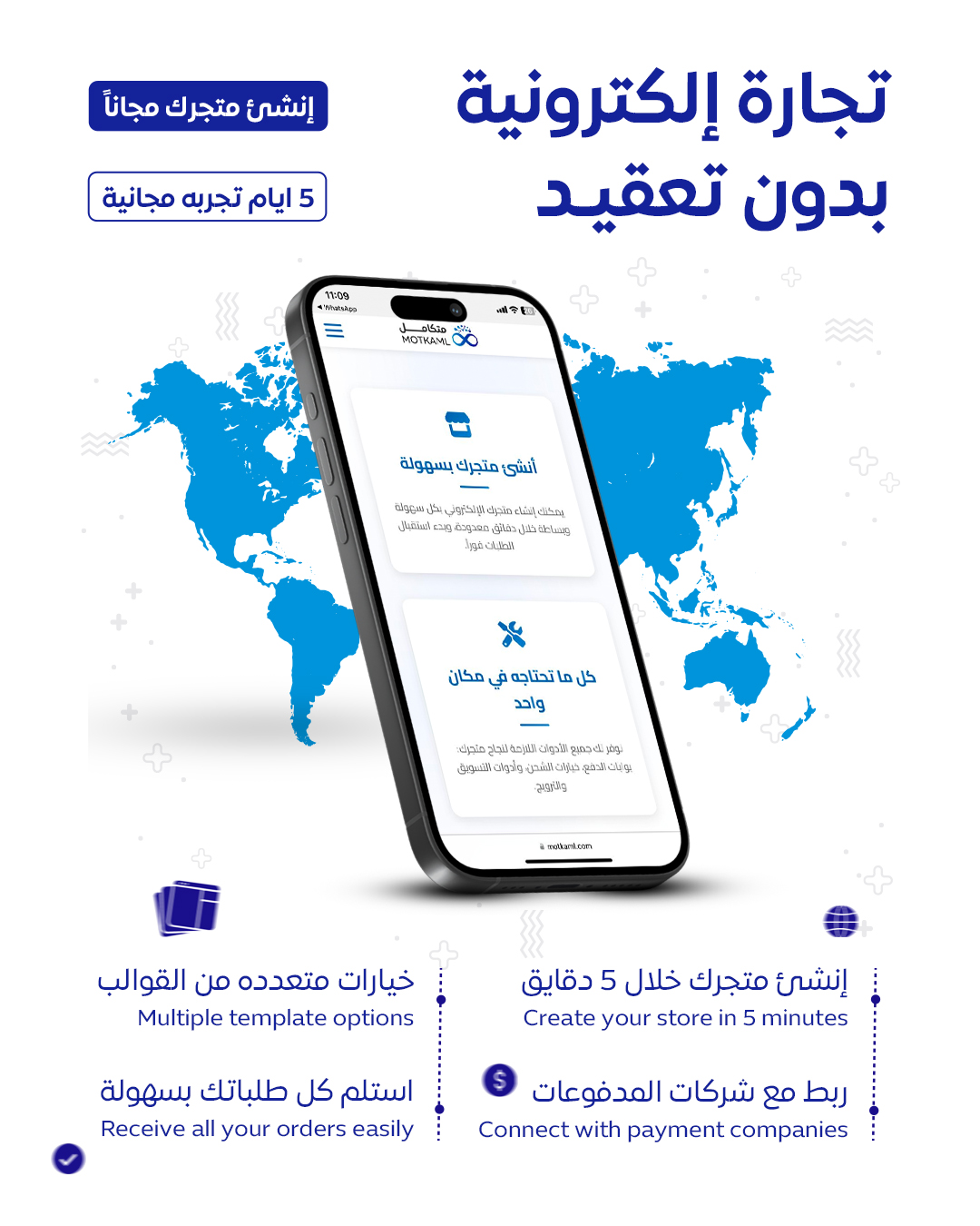 Motkaml Mobile